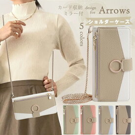 鏡 arrows We3 alpha N F-51C 携帯ケース らくらくスマートフォン F-53E Lite MR01 ケース 手帳型 スマホショルダーアローズ コイン入れ ミラー付 arrows We2 Plus ケース ショルダー Be4 Plus F-41B スマホケース ショルダー タイプ カバー 大人かわいい くすみカラー