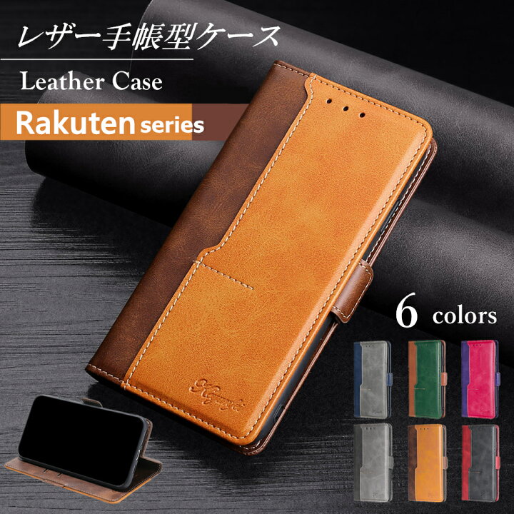 楽天市場】Rakuten ケース 高級 手帳型 シンプル 収納ポケット 