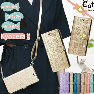 X}zP[X 蒠^ V_[ 񂽂X}z3 P[X 蒠^ | L DIGNO SX3 KYG02 gуJo[  J[h[ DIGNO BX2 蒠^Jo[ lq ΂ߊ|  Android One S10 S9 蒠^J