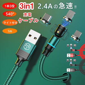 y[ z1m ȉ~^ }[d [d }Olbg P[u  RlN^E [dP[u iPhoneX MicroUSB Lightning Type-C X}z X}[gtH Android }OlbgE [dP[u 