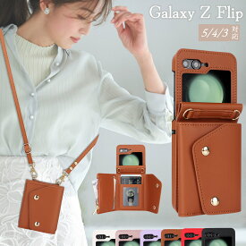 Galaxy Z Flip 5 Flip 4 Flip 3 5G スマホケース ショルダー ストラップ ギャラクシーZ フリップ 5 SCG23 SC-54D ケース ファスナー カードポケット Flip 5 Z Flip 4 ケース 大人女子 カード入れ 可愛い Galaxy Z Flip 3 携帯カバー 斜めかけ 肩掛け おしゃれ くすみカラー