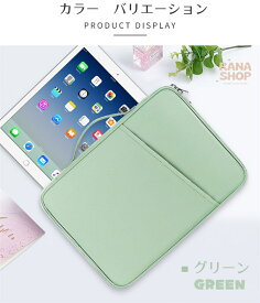 タブレットケース ipad ケース 第9世代 air 10.9インチ pro 10.5インチ 10.2インチ 9.7 mini 第6世代 8.3インチ 7.9インチ インナーケース 防傷 lenovo 小物ポーチ ペン収納 air5 Air3 カバー 保護 撥水 収納ポッチ付き タブレットPC 収納ケース バッグ 通勤 通学 軽い 出張