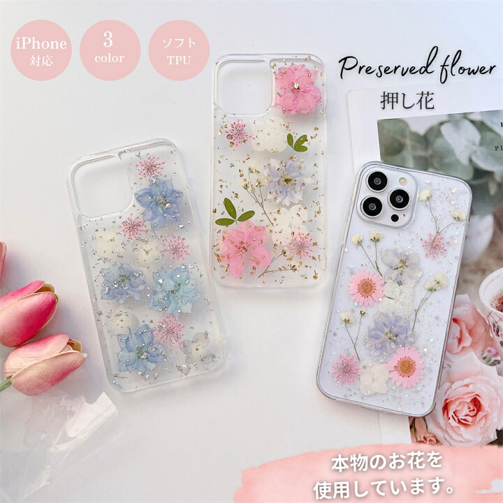 楽天市場】押し花ケース iPhone 15 ケース クリアケース 押し花 