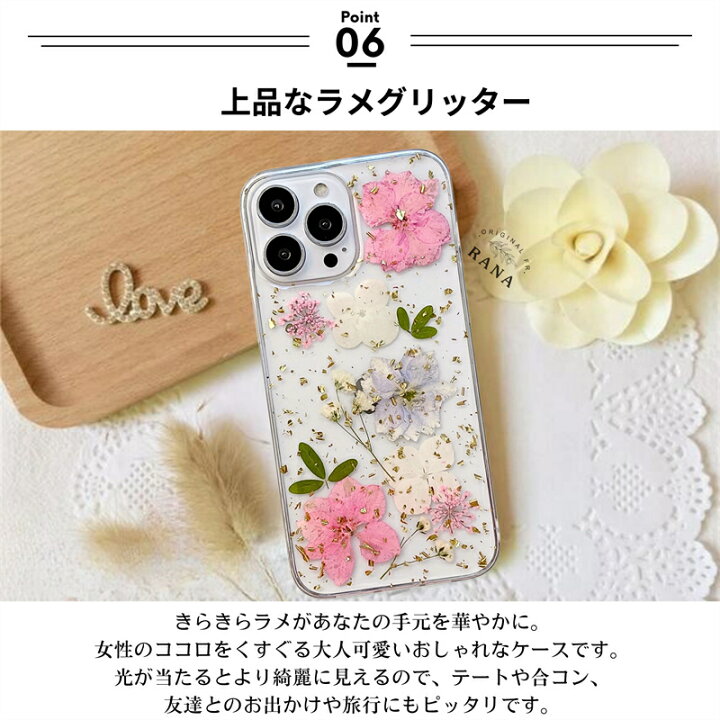 楽天市場】押し花ケース iPhone 15 ケース クリアケース 押し花 