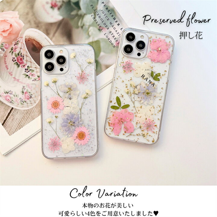 楽天市場】押し花ケース iPhone 15 ケース クリアケース 押し花 