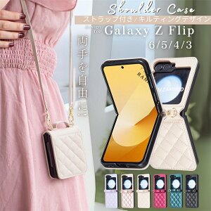 �V�����_�[ �^�C�v Galaxy Z Flip6 5G �P�[�X �M�����N�V�[ Z Flip 5 4 3 �t���b�v 5 4 3 5G �P�[�X Galaxy Z Flip5 �P�[�X SC-54E SCG29 �P�[�X �V�����_�[ ��l���q ������� Galaxy ZFlip4 ZFlip5 5G �V�����_�[�P�[�X