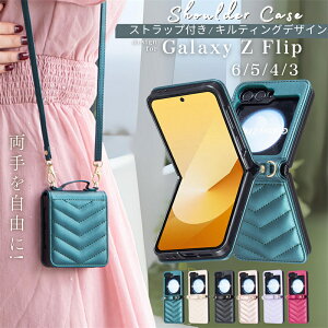 Galaxy Z Flip 6 �P�[�X �V�����_�[�P�[�X Samsung Galaxy Z Flip5 5G �P�[�X ���킢�� Z Flip4 5G �P�[�X �܂肽���ݎ� �M�����N�V�[Z Flip4 �J�o�[ �΂ߊ|�� ���|�� ��|�� �M�����N�V�[ Z Flip3 �P�[�X �V����