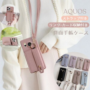 �X�}�z�o���h AQUOS sense10 SHARP �V���[�v wish6 wish5 wish4 wish3 �P�[�X �V�����_�[ �^�C�v sense9 sense7 �P�[�X AQUOSsense8 R11 R10 R9 pro R8 �P�[�X �J�o�[ �X�g���b�v�t�� ���� �����O�t�� �x���g�t�� �X�}