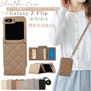 �~���[�t�� Galaxy Z Flip6 �P�[�X �w�ʃJ�[�h���[ �V�����_�[ Galaxy ZFlip6 Z Flip5 Flip4 Flip3�J�o�[ �M�����N�V�[ Z Flip6 Flip5 Flip4 Flip3 �X�}�z�P�[�X �V�����_�[�P�[�X ���|�� �΂߂��� GalaxyZFlip6 �g�уP