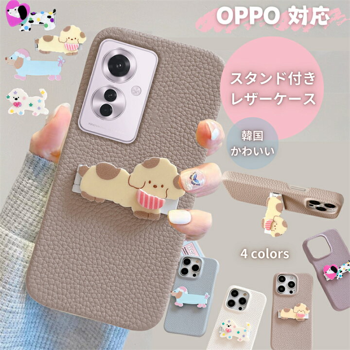 楽天市場】スタンド付き OPPO A3 ケース 韓国 OPPO Reno11 A ケース 