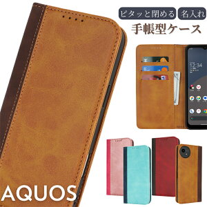�W�s�^�b AQUOS sense9 �P�[�X �蒠�^ AQUOS sense10 R9 Pro R8 �J�o�[ BASIO active2 �蒠�^�P�[�X AQUOS Wish 4 3 2 �P�[�X ���킢�� �J�[�h���� �A�N�I�X �Z���X10 9 8 7 6 4 �P�[�X�V���v���X�}�z7 6 5 �X�}�z�P�[