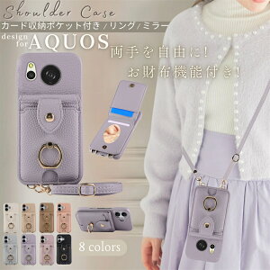 AQUOS �P�[�X �J�[�h���[ ���킢�� �蒠 �X�g���b�v�t�� sense10 sense9 wish5 wish4 wish3 wish2 wish �X�}�z�P�[�X �g�� �J�o�[ ������� �ϏՌ� ���t�� �A�N�I�X �Z���X SH-53F SHG15 A505SH SH-M33 SH-53E SHG14 A405SH