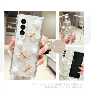 韓国 クリア ケース Galaxy Z Fold6 5G クリアケース 蝶柄 花柄 Galaxy Z Fold5 ケース Galaxy Z Fold4 ケース TPU Galaxy Z Fold3 ケース ラメ入り Galaxyケース 透明カバー 大人 ラメ フォールド6 カバー かわいい