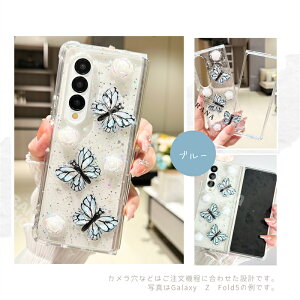 韓国 クリア ケース Galaxy Z Fold6 5G クリアケース 蝶柄 花柄 Galaxy Z Fold5 ケース Galaxy Z Fold4 ケース TPU Galaxy Z Fold3 ケース ラメ入り Galaxyケース 透明カバー 大人 ラメ フォールド6 カバー かわいい