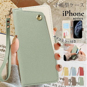 �y���������z�~���[�t�� iPhone14 iPhone13 13mini iPhone12 12mini 11 Pro Max se3 �P�[�X �J�o�[ �蒠�^ ���킢�� �J�[�h���� ������� �� �~���[ �X�^���h�@�\ �}�O�l�b�g �V���v�� ��l �n���h�X�g���b�v