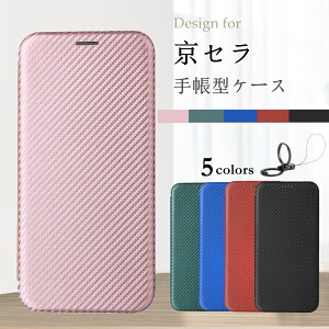 KYOCERA ケース TORQUE G06 ケース 手帳型 かんたんスマホ3 A205KC ケース かんたんスマホ2 A001KC 手帳型ケース シンプル DIGNO SX3 KYG02 手帳型 カバー リング付き Android One S10 S9 S8 スマホケース 落下防止