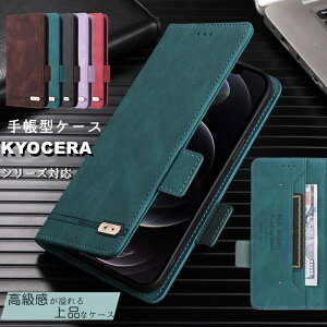 あんしんスマホ KY-51B 手帳型ケース DIGNO BX2 ケース 手帳型 BASIO4 KYV47 ケース 手帳型 かんたんスマホ 3 2+ 2 ケース Android One S9 ケース Android One S10 カバー 手帳 かわいい おしゃれ DIGNO SX3 KYG02 スマ
