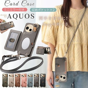 �~���[�t�� �J�[�h���[ AQUOS sense10 sense9 wish4 BASIO active2 �V���v���X�}�z7 �P�[�X �X�}�z�P�[�X �V�����_�[ �X�g���b�v �����O�t�� �A�N�I�Xsense9�J�o�[ �X�}�z�V�����_�[ �w�ʎ蒠�^ �X�^���h 