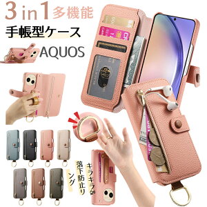 ���K���� AQUOS sense10 �P�[�X �����O�t�� AQUOS sense9 �P�[�X �x���g�t�� AQUOS wish4 �V���v���X�}�z4 �P�[�X �蒠�^ �A�N�I�X �Z���X10 �Z���X9 �E�B�b�V��4 �X�}�z�P�[�X SH-53F SHG15 �J�[�h���[ �X�^