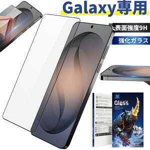 �X�}�z �ی�t�B���� Galaxy �ی�t�B���� Galaxy S26 FE �ی�t�B���� �A���`�O���A ���炳�� Galaxy A57 5G �t�B���� S24FE �����K���X �ɔ� 9H�d�x S25FE A36 5G Z Flip8 Z Fold8 Ultra �N���A �t�B���� ���炩 �w