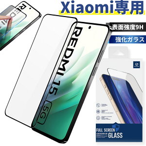 �X�}�z �ی�t�B���� Xiaomi�ی�t�B���� Xiaomi 17T Pro �ی�t�B���� �A���`�O���A ���炳�� Xiaomi17T �t�B���� Redmi Note15 Pro 5G �����K���X 9H�d�x Xiaomi 15TPro POCO F7Pro Redmi15 �N���A �t�B���� ���炩 