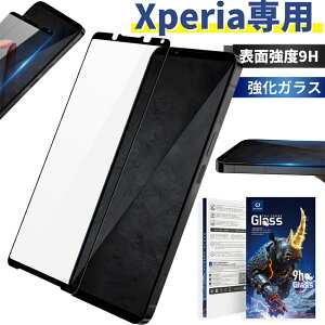 �X�}�z �ی�t�B���� Xperia �ی�t�B���� Xperia 1 VIII �ی�t�B���� �A���`�O���A ���炳�� Xperia 10 VII �t�B���� Xperia 1 VII �����K���X �ɔ� 9H�d�x Xperia 1 VI 10 VI 1 V 10 V �N���A �t�B���� ���炩 �w