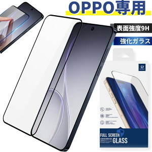 �X�}�z �ی�t�B���� OPPO �ی�t�B���� OPPO Reno15 A �ی�t�B���� �A���`�O���A ���炳�� OPPO Reno13 A �t�B���� OPPO Reno11 A �����K���X �ɔ� 9H�d�x OPPO A5 5G A3 5G Find X8 �N���A �t�B���� ���炩 �w��