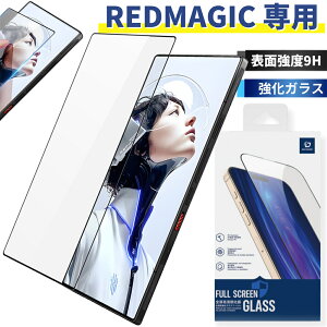 �X�}�z �ی�t�B���� REDMAGIC �ی�t�B���� REDMAGIC 10 Pro �ی�t�B���� �A���`�O���A ���炳�� REDMAGIC 11 Air �t�B���� REDMAGIC 9 Pro �����K���X �ɔ� 9H�d�x REDMAGIC 10 Air �N���A �t�B���� ���炩 �w��