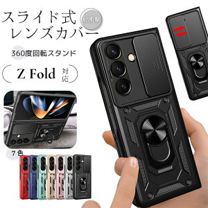 �����O�t�� Galaxy Z Fold7 5G �P�[�X �X���C�h�� �J���������Y�ی� �M�����N�V�[ z�t�H�[���h7 galaxyzfold6 �P�[�X �J�o�[ �J�����ی� zfold6 zfold5 zfold4 �����Y�J�o�[ �X�}�z�P�[�X �ϏՌ� �X�^���h ��