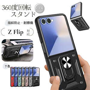 �����O�t�� Galaxy Z Flip7 5G �P�[�X SCG35 SC55F �J���������Y�ی� �M�����N�V�[ z�t���b�v7 zflip 6 �P�[�X �J�o�[ �J�����ی� GalaxyZ Flip4 Flip5 Flip6 SC54E Flip7 �����Y�J�o�[ �X�}�z�P�[�X �ϏՌ� �X�^��