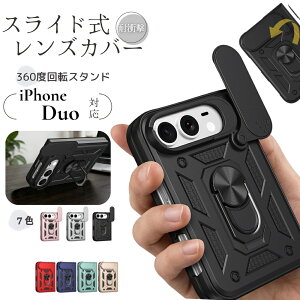 �����O�t�� iPhone Duo �P�[�X �X���C�h�� �J���������Y�ی� �A�C�t�H�� �f���I �A�C�z��Duo �g�уP�[�X �J�o�[ �J�����ی� iPhoneDuo �A�C�t�H��Duo �f���I �����Y�J�o�[ �X�}�z�P�[�X �ϏՌ� �X�^