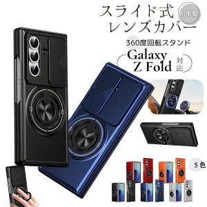 �X���C�h�� �J���������Y�ی� Galaxy Z Fold8 Ultra �P�[�X �X�^���h �L�b�N�X�^���h �����O�t�� Galaxy Z Fold8 Fold7 Fold6 Fold5 Fold4 5G �X�}�z�P�[�X �J���������Y�J�o�[ �ϏՌ� �M�����N�V�[ SCG41 �J�o�[