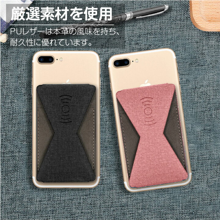 楽天市場 カードポケット 貼る 貼り付け 貼るカードケース スマホポケット カード収納 背面ポケット アクセサリー スマホアクセ Icカード カード 収納ポケット ステッカーポケット 人気 便利 簡単 ポケット スマートフォン 背面 各種スマートフォンに対応 落下防止