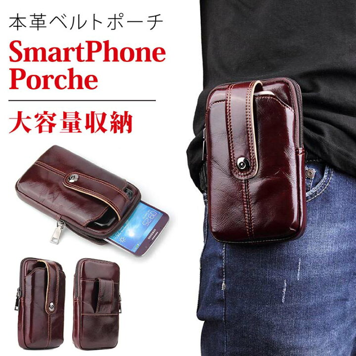 楽天市場 本革ベルトポーチ スマホ ベルトポーチ 革 メンズ スマホポーチ かっこいい おしゃれ ベルトポーチ 本革 ウエストバッグ 革 メンズ 小物入れ カード入れ カーフスキン メンズベルトポーチ メンズ バイカー かばん 鞄 ウォレットホルダー Ranashop 楽天市場 本革ベルトポーチ スマホ ベルトポーチ 革 メンズ スマホポーチ かっこいい おしゃれ ベルトポーチ 本革 ウエストバッグ 革 メンズ 小物入れ カード入れ カーフスキン メンズベルトポーチ メンズ バイカー かばん 鞄 ウォレットホルダー Ranashop