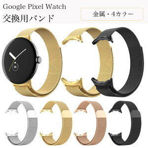 Google pixel watch oh xg oh XeX O[O sNZ EIb` Y fB[X oh O[O pixel watch oh xg ւoh  lC Vv ʋC 