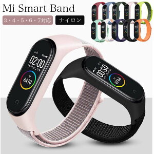 Xiaomi Mi smart band 3/4/5/6/7 スマートバンド MiBand ミーバンド 交換バンド シャオミ バンド7 通気性 スポーツ 無段階調整 軽量 交換用 スマートウォッチ 時計バンド スポーツウォッチ 交換ベルト