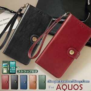 大人シンプル アクオスケース AQUOSケース 手帳型 AQUOS sense9 手帳型ケース AQUOS sense8 7 スマホケース手帳型 AQUOS アクオス sense6 wish3 R8 Pro wish5 wish4 3 2 zero6 シンプルスマホ6 ケース 手帳 ベルト カ