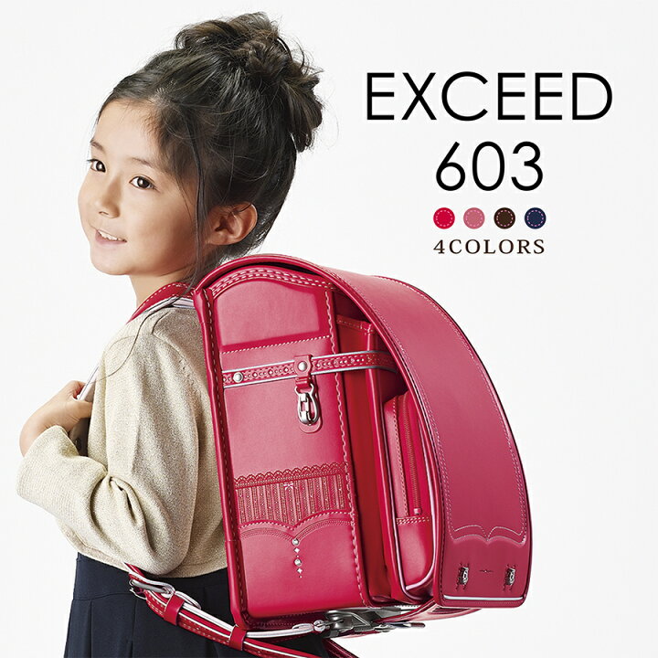 楽天市場 23 Mu ランドセル エクシード R Ex603 日本製 クラリーノ R 女の子 Exceed R ランドセル フラットファイル ビビッドピンク 赤 カーマイン ピンク 茶色 ブラウン チョコ 紺色 ネイビー 重量 約1 0g 村瀬鞄行 村瀬鞄行 楽天市場店