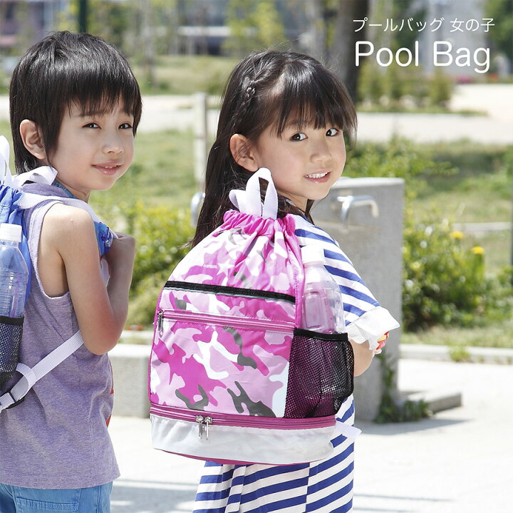 楽天市場 プールバッグ 女の子用 キッズ ジュニア対応 ノンキャラクター 村瀬鞄行 ビーチバッグ 水泳バッグ スイミング スイムバッグ 水着入れ 村瀬鞄行 村瀬鞄行 楽天市場店