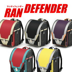 【スーパーセール中ポイント5倍】ランディフェンダー mu+ランドセル2027