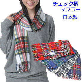 楽天市場 マフラー 白 学生の通販