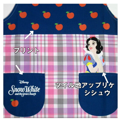 楽天市場 エプロン ディズニー キャラクター ブランド 保育士 レディース キッチン用品 かわいい おしゃれ 女の子 大人 親子 女性 ミッキー フレンズ 白雪姫 アリス プーさん チェック柄 保育園 可愛い 誕生日 母の日 プレゼント メール便対応商品 アールアンドビー