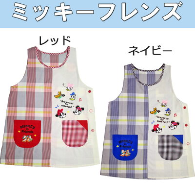 楽天市場 エプロン ディズニー キャラクター ブランド 保育士 レディース キッチン用品 かわいい おしゃれ 女の子 大人 親子 女性 ミッキー フレンズ 白雪姫 アリス プーさん チェック柄 保育園 可愛い 誕生日 母の日 プレゼント メール便対応商品 アールアンドビー