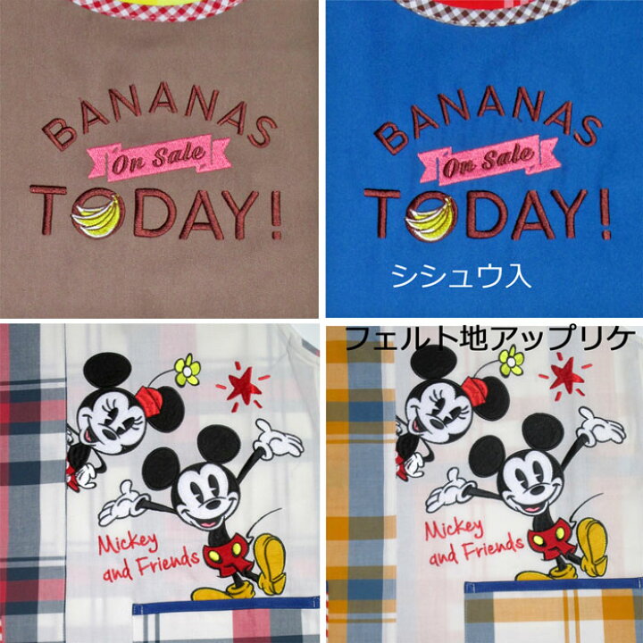 楽天市場 エプロン 保育士 ディズニー キャラクター ブランド レディース 可愛い かわいい おしゃれ ミッキー フレンズ 白雪姫 アリス ロッツォ ミッフィ スヌーピー おさるのジョージ キッチン用品 女の子 大人 親子 女性 フレンズ チェック柄 大きいサイズ 大寸 メール