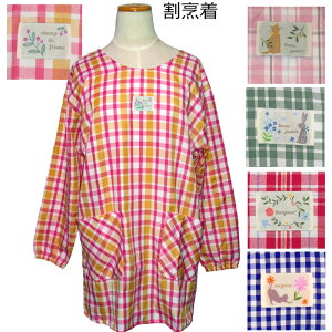 割烹着 かわいいの人気商品 通販 価格比較 価格 Com 割烹着 かわいいの人気商品 通販 価格比較 価格 Com