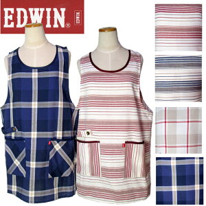 レディース エプロン ブランド ワーク エプロン エドウィン EDWIN エプロン ボーダー ボーダー柄 チェック チェック柄 かわいい 保育士 保母さん 可愛い オシャレ おしゃれ 女性用 婦人 大人