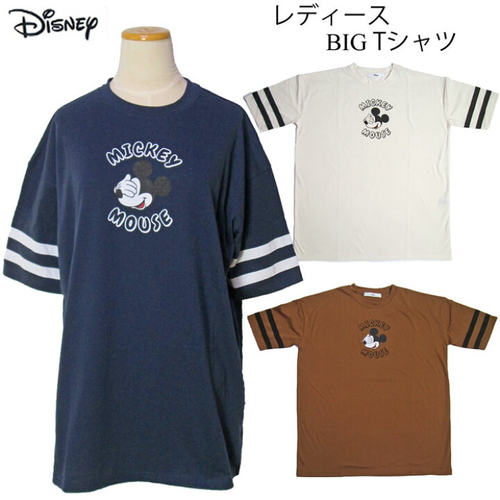 楽天市場 ディズニー プリント ゆる Tシャツ 袖ライン レディース ミッキー 女性 婦人用 半袖 ビッグ Big Tシャツ キャラクター 可愛い カワイイ かわいい プリント 夏物 おしゃれ トップス Tシャツ プレゼント 春夏 ルームウェア 部屋着 パジャマ Tops メール便対応商品 楽天市場 ディズニー プリント ゆる Tシャツ 袖ライン レディース ミッキー 女性 婦人用 半袖 ビッグ Big Tシャツ キャラクター 可愛い カワイイ かわいい プリント 夏物 おしゃれ トップス Tシャツ プレゼント 春夏 ルームウェア 部屋着 パジャマ Tops メール便対応商品
