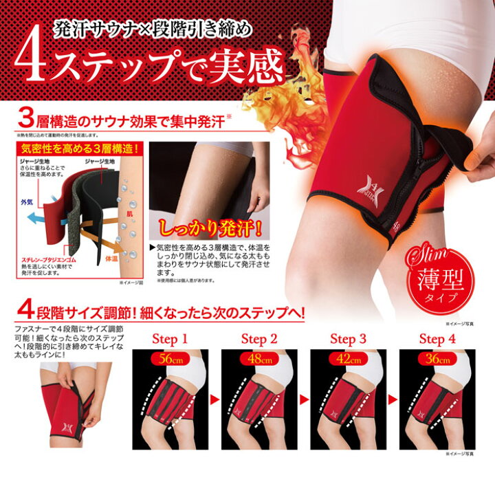 楽天市場】薄型4STEP SHAPE 太もも用 引き締め ダイエット エクササイズ フィットネス サウナ 発汗 美脚 太もも 内もも 痩せ 足痩せ 美脚 脚 サウナベルト サウナスーツ 太もも 下半身 ダイエット【メール便対応商品】 : アールアンドビー 楽天市場】薄型4STEP SHAPE 太もも用 引き締め ダイエット エクササイズ フィットネス サウナ 発汗 美脚 太もも 内もも 痩せ 足痩せ 美脚 脚 サウナベルト サウナスーツ 太もも 下半身 ダイエット【メール便対応商品】 : アールアンドビー