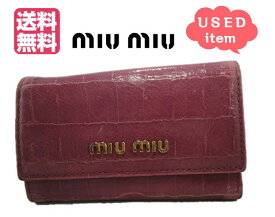 【送料無料】即日発送【 ミュウミュウ MIUMIU ピンク 型押しレザー 6連キーケース（5連 】 miu miu 【中古 USED】パープル 即納 送料込 SALE sale セール【コンビニ受取対応商品】クーポン対象