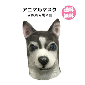 楽天市場 犬 被り物 コスプレ 変装 仮装 ホビー の通販